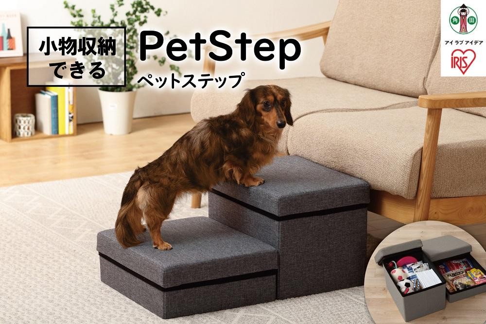 
ペットステップ P-STM グレー
