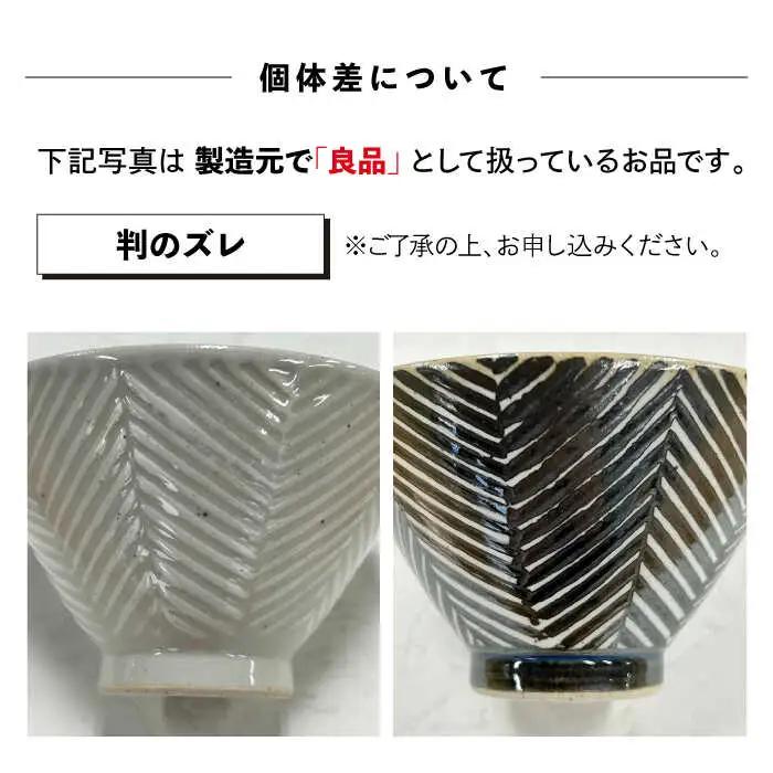【波佐見焼】ヘリンボーン そば猪口 2点セット ブラウン【アイユー】[UA56]