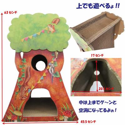 ふるさと納税 常滑市 猫の爪とぎ　森のツリー |  | 01