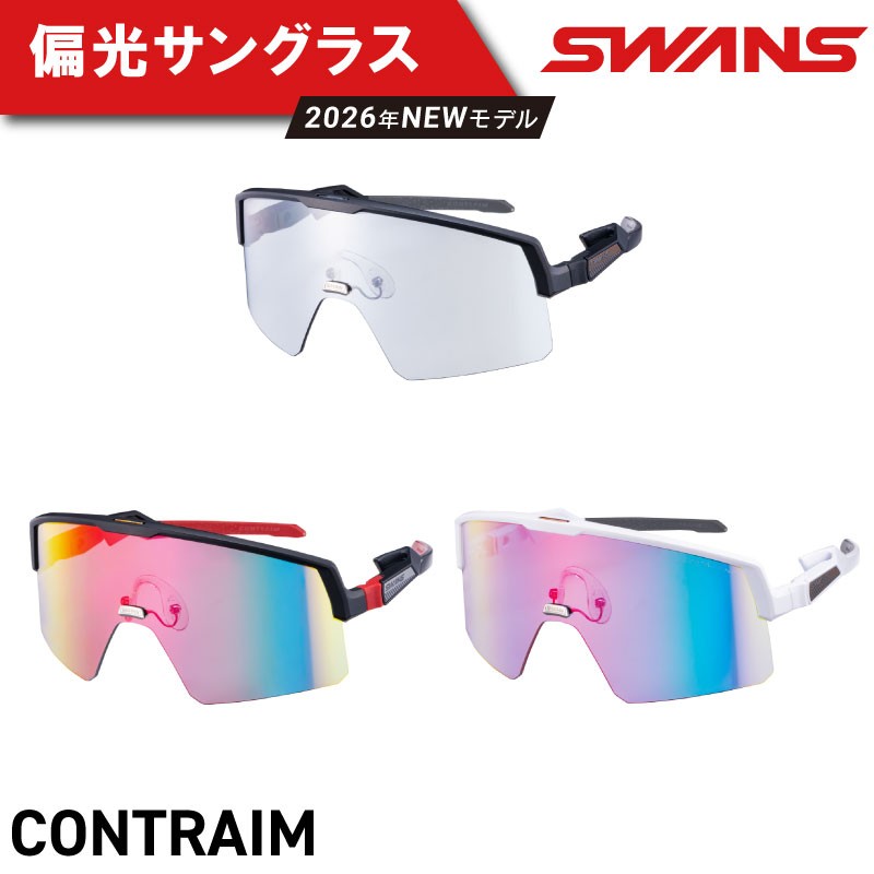 
                  SWANS サングラス 偏光 ゴルフ向け UVカット99.9%以上 ユニセックス メンズ レディース スポーツ ゴルフ 日焼け 紫外線 対策 ファッション おしゃれ 釣り テニス 野球 運転 自転車 バイク サイクリング 登山 トレッキング キャンプ マラソン ランニング めがね 眼鏡 アイウェア アクセサリー プレゼント ギフト 贈答 日本製 阿波市 徳島県 スワンズ CONTRAIM
                