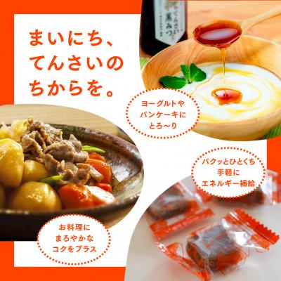 ふるさと納税 網走市 北海道てんさい黒みつギフト《6種セット》 |  | 01