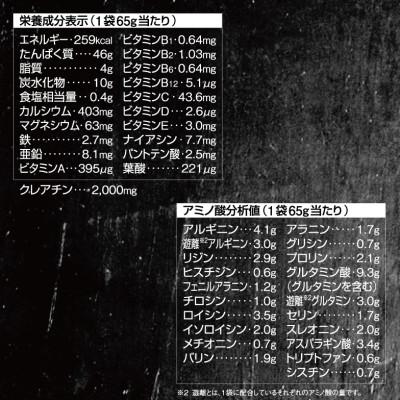 ふるさと納税 磐田市 【ハイスペック栄養食】MRP PRO ココア風味 計650g |  | 03