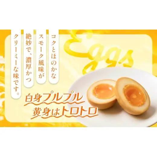 チーズセット & かしわのたまご〈北海道 安平町 特産品セット〉 カマンベールチーズ   燻製 卵【1064691】