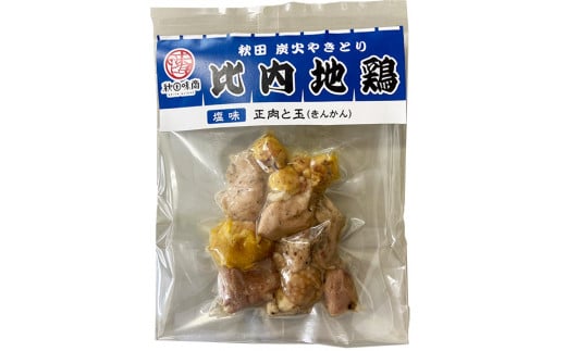 比内地鶏 炭火やきとり 6袋  炭火焼き 比内地鶏 やきとり 正肉 きんかん 手羽元 常温 平飼い 骨付き肉 鶏肉 とり肉 希少  送料無料 ふるさと 秋田 潟上市 【秋田味商】