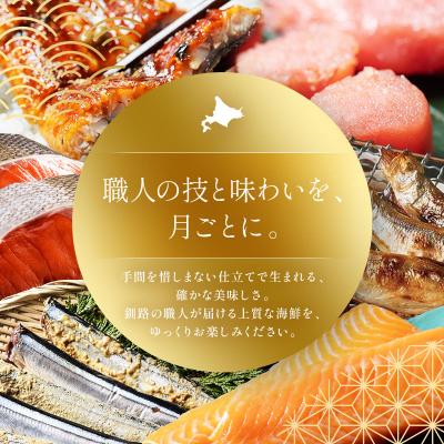 ふるさと納税 釧路市 【贅沢6回お届け】釧路の海鮮物語 豪華海鮮定期便 紅鮭 たらこ サーモン さんま |  | 01