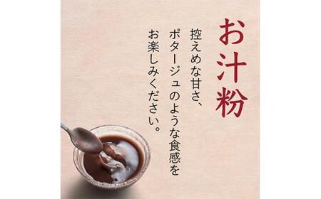 冷やし　白玉しるこ8個入り