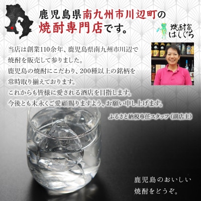 焼酎「寿」900ml・「田倉」720mlギフト箱