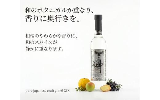 N238 クラフトジン　榊　ｓａｋａｋｉ　ＸＩＸ　紀州熊野蒸留所