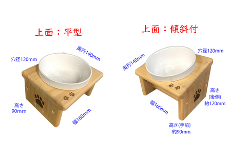 餌・水置き台セット(Sサイズ) ペット食器台 エサ入れ フードボウル お水入れ セット スタンド 傾斜 皿 陶器 ペット用品 食器 綾瀬市 神奈川県