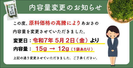 あおさ 4種(とろろ・ひじき他) 海藻乾物セットmh4