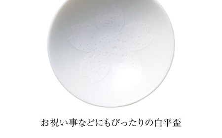 【美濃焼】 温度で変化する器 平盃 単品 『冷感満開桜』 多治見市 / 丸モ高木陶器 盃 陶磁器[TBA282]