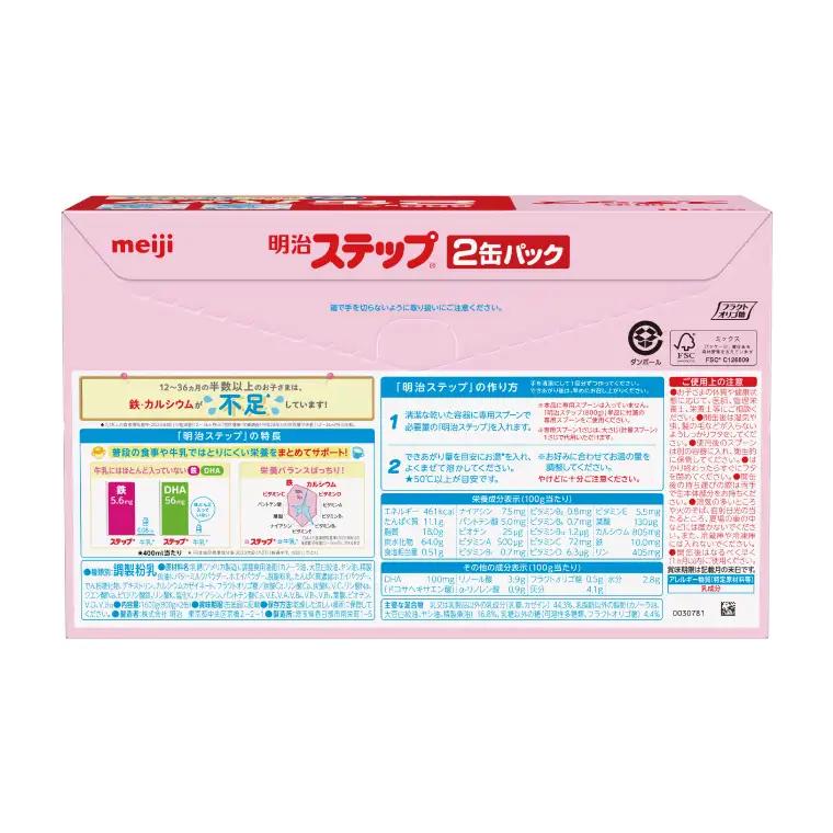 明治ステップ 2缶パック（800g×2缶）【埼玉県　春日部市　明治　粉ミルク　フォローアップミルク　ベビー用品　出産祝い　赤ちゃん　子育て】（CZ013）