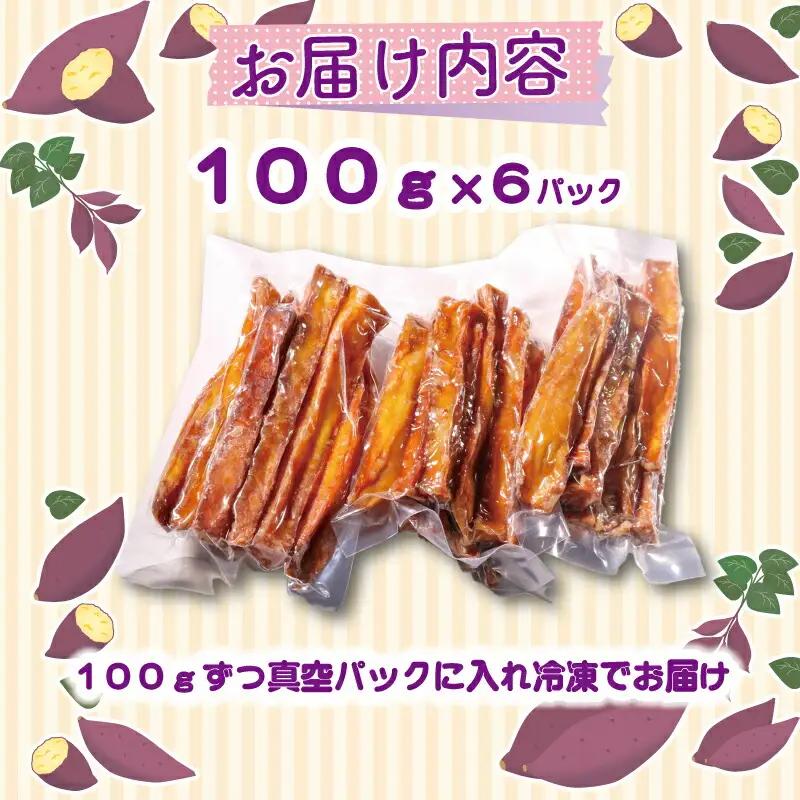 いもスティック 100g×6パック いも 芋 おやつ お菓子 食物繊維 サツマイモ 紅はるか 天ぷら 冷凍 高知県 南国市