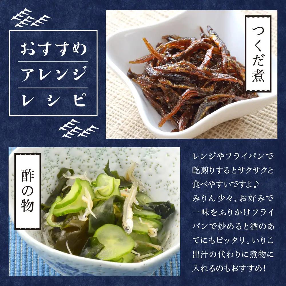 倉橋かえり 70g×3 宮原水産 いりこ カタクチイワシ 煮干し 無塩