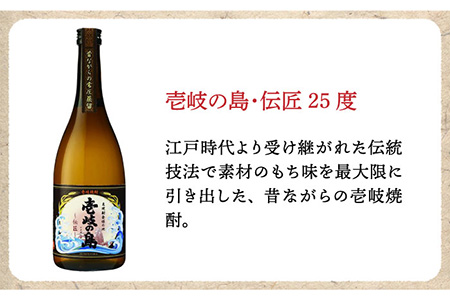 【全12回定期便】【壱岐島限定】壱岐焼酎飲み比べ（KJ）《壱岐市》【壱岐の蔵酒造（株）】[JBK030]  酒 焼酎 麦焼酎 飲み比べ セット  150000 150000円 15万円