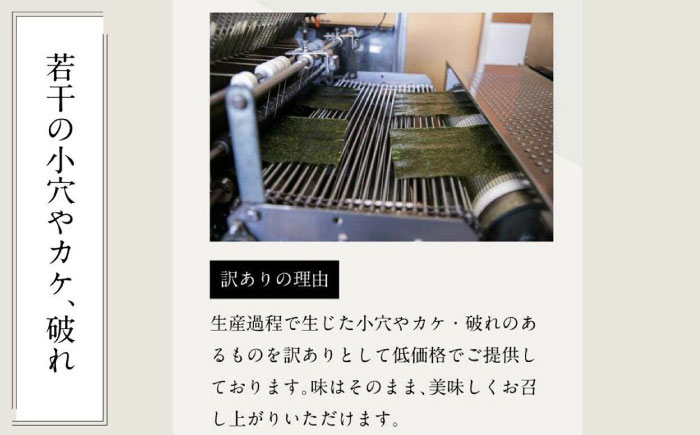 味付け海苔 のり ノリ 訳あり おにぎり ごはんのお供