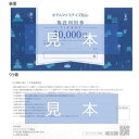 【ふるさと納税】 ホテルマイステイズ 松山 館内利用券（30,000円分）