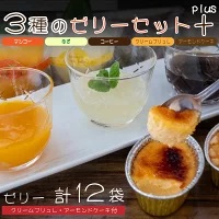 【 お菓子 】 お菓子3種セット