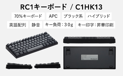 東プレ REALFORCE RC1 コンパクトキーボード 英語配列 30g（型式：C1HK13）