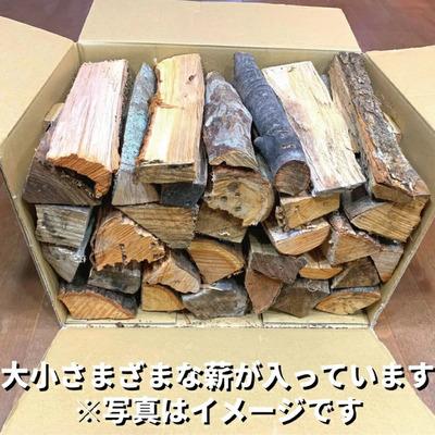 ふるさと納税 四万十市 【数量限定】薪ストーブやアウトドアに!黒潮薪本舗の黒潮薪1箱(合計 約17kg) |  | 01