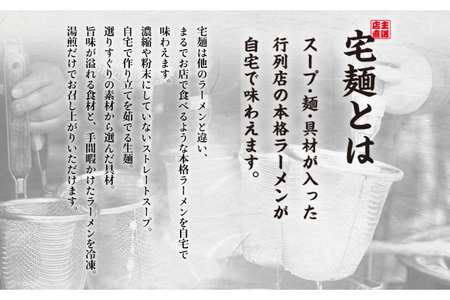 ラーメン ちばから 伝説のww担々麺 2食分 [グルメエックス 青森県 おいらせ町 oi02bdz940000] らーめん 担々麺 たんたんめん 冷凍 ストレートスープ 行列ラーメン店