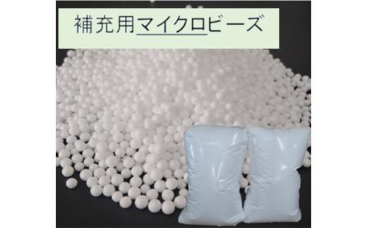 ビーズクッション等に使える、補充用ビーズ  2,000g（粒径1mm） 312011_EH003