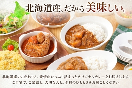 781.カレー 4種 食べ比べ 計8個  中辛 スープカレー ビーフカレー ポークカレー 牛すじカレー じゃがいも 牛 牛肉 豚肉 肉 鳥 鶏 業務用 レトルトカレー 保存食 備蓄 まとめ買い 送料無