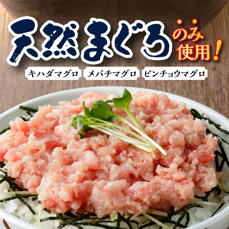 a12-307　マグロ 粗びき まぐろ ねぎとろ ネギトロ 11袋 1.65kg セット