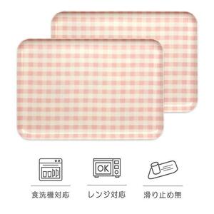 【ピンク2枚組】 SR トレー L 39cm ミルキーチェック タツクラフト 【Tk209】