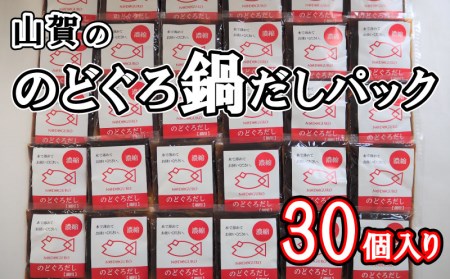 のどぐろ 鍋 だし パック 30個入り 50g 計1.5kg 下関産のどぐろ 出汁 下関 山賀 山口 のどぐろ のどぐろ のどぐろ のどぐろ のどぐろ のどぐろ のどぐろ のどぐろ のどぐろ のどぐろ のどぐろ のどぐろ のどぐろ のどぐろ のどぐろ のどぐろ のどぐろ のどぐろ のどぐろ のどぐろ のどぐろ のどぐろ のどぐろ のどぐろ のどぐろ のどぐろ のどぐろ のどぐろ のどぐろ のどぐろ のどぐろ のどぐろ のどぐろ のどぐろ のどぐろ のどぐろ のどぐろ のどぐろ のどぐろ のどぐろ のどぐろ 