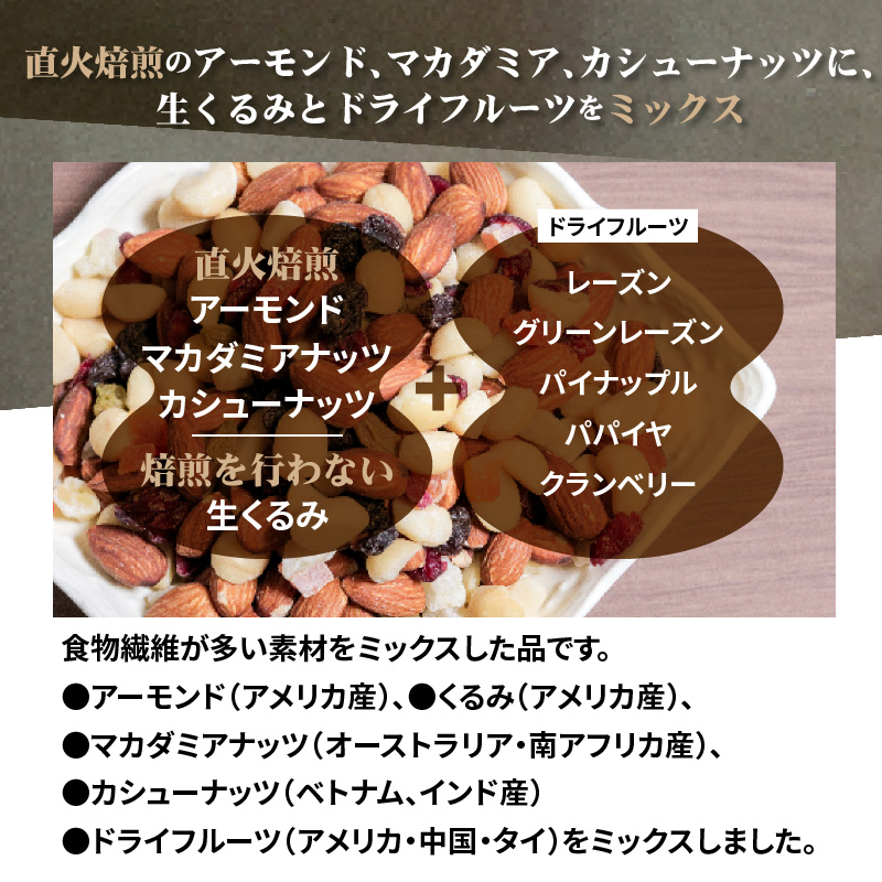 【ドライフルーツ入り】無塩のミックスナッツ4種 1.2kg　7月おすすめ H059-146