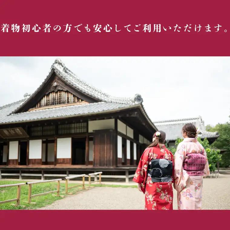 簡単きもの 着物で水戸さんぽ～水府提灯と着物で街歩き～付きペア宿泊券（FA-1）