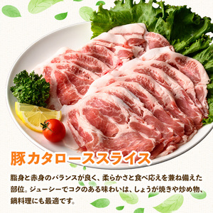 鹿児島県産 豚 カタロース スライス 豚肉 肩ロース (計1.8kg) 【ハピネス】A931