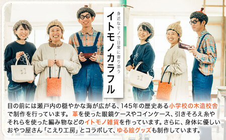 イトモノカラフル 毛糸玉アソートセット おまかせ 6個 セット 《45日以内に出荷予定(土日祝除く)》手造り 手作り 毛糸 手芸 岡山県 笠岡市 海の校舎 アトリエ 毛糸 毛糸 毛糸
