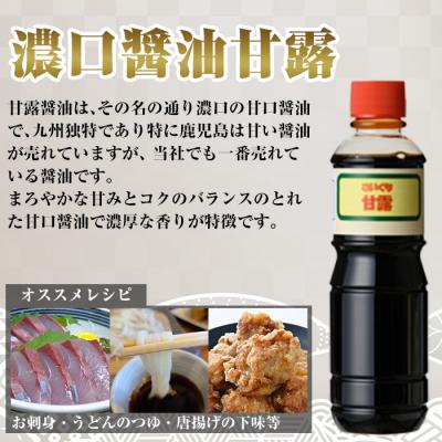 ふるさと納税 霧島市 黒酢(ケース入り)・醤油甘露付き【伊達醸造】　K-071 |  | 02