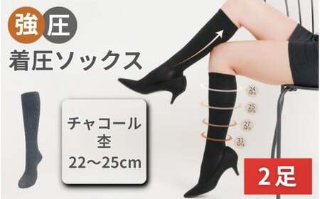 強圧着圧ソックス　チャコール杢　2足　レディース　メンズ　ユニセックス／ 着圧ソックス 引き締め むくみケア 綿混 吸汗速乾 22-25cm/26-28cm ハイソックス フライトソックス 着圧靴下 ナースソックス【nkmd002-5】
