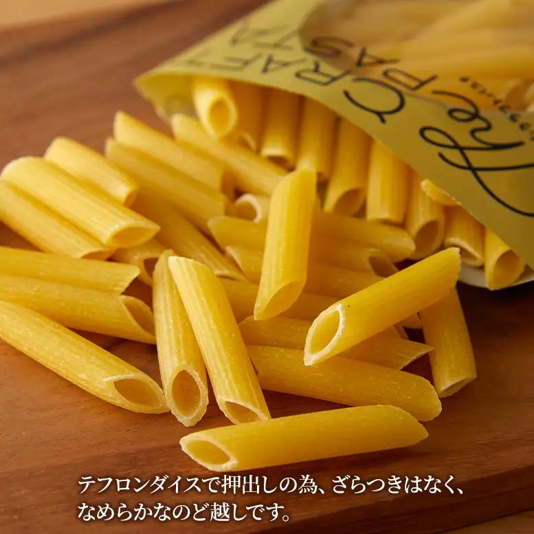 パスタ ペンネマカロニ 24袋 パスタ