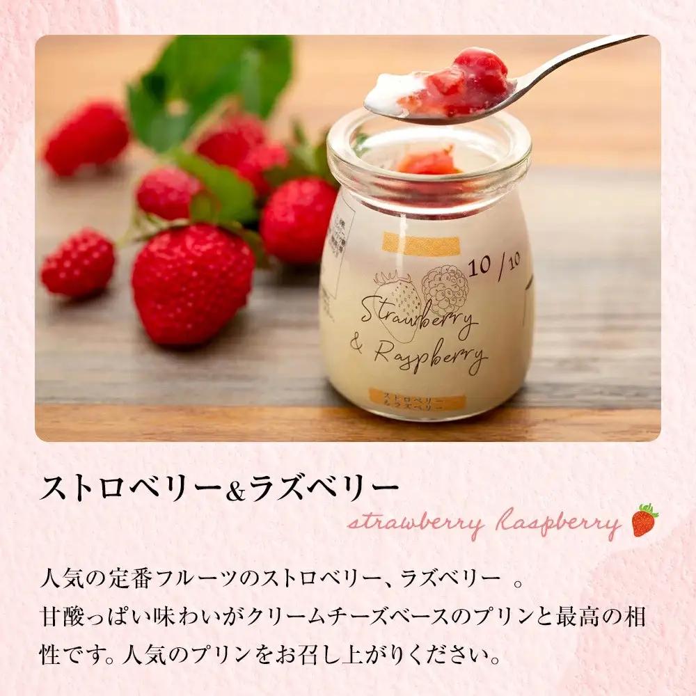 カタラーナ（3個）と「ストロベリー＆ラズベリー」（3個）| プリン プリン