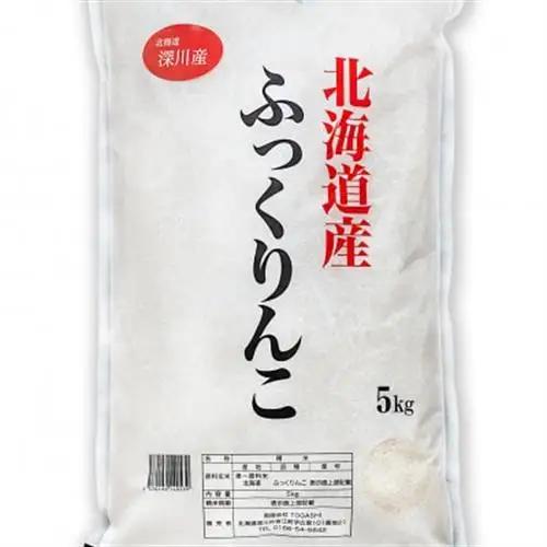 令和8年 北海道深川産 ふっくりんこ 5kg×1袋【1741829】