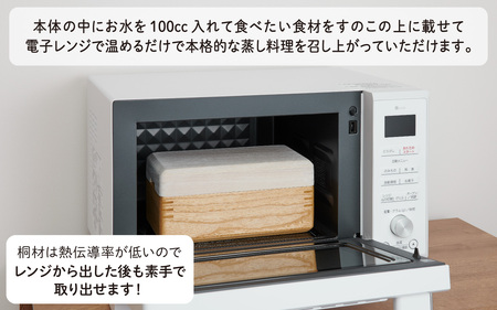 Kirisai 桐のレンジでむし鉢