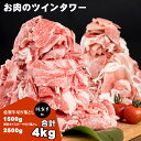 【ふるさと納税】 佐賀牛 ＆ 肥前さくら ポーク 切り落とし（4,000g）JAよりみち 国産牛肉 国産豚肉 食べ比べセット 佐賀牛1500g＋肥前さくらポーク2500g 切り落とし 合計4.0kg お肉 九州産 計4キロ 送料無料　A5～A4 人気 ランキング 【E600-001】