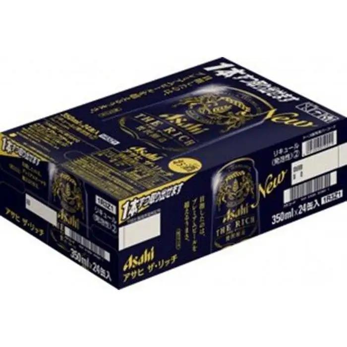 【定期便12回】ビール　アサヒ　ザ・リッチ缶　350ml×24本