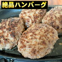 【ふるさと納税】ハンバーグ 100g×4個 黒毛和牛100％ 九州産黒毛和牛使用 手ごね こだわりのハンバーグ 冷凍 送料無料