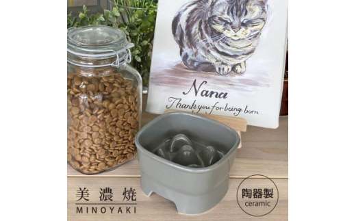 
美濃焼　陶器製ペット用フードボウル＜早食い防止 高台フードボウル(中/グレー)pet110＞【1427417】
