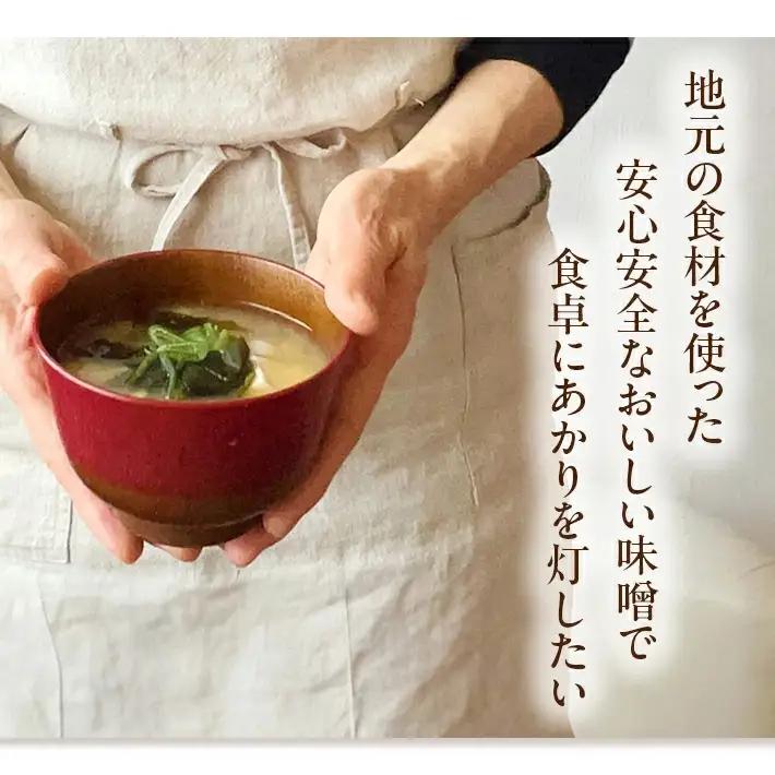 米味噌 あかり味噌 1kg×3袋 計3kg 冷蔵便 ※離島発送不可 熟成 木樽仕込み 寒仕込み みそ クラフト味噌 東北 山形県 遊佐町 庄内 [1614]