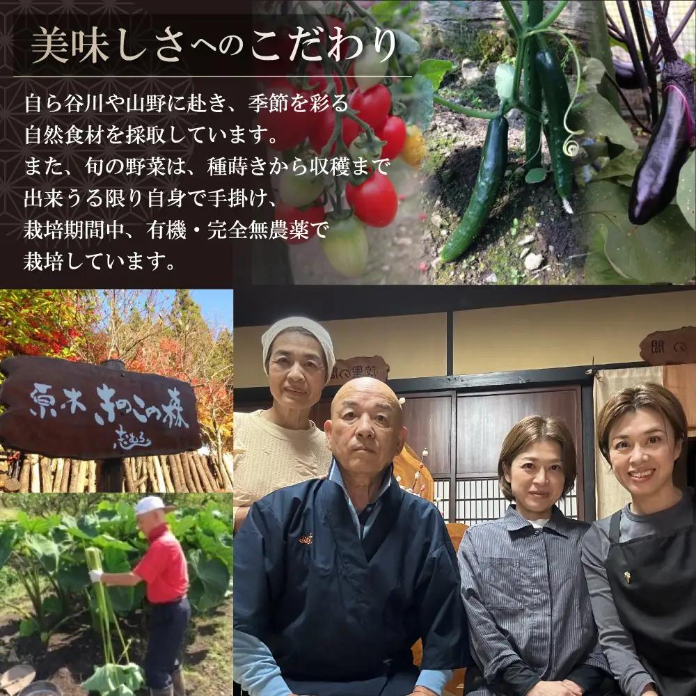 【四季の郷 志むら】食事券（15,000円分）【a034-3】