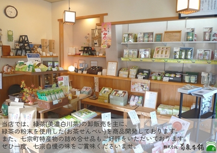 【2607-2613】※菊泉本舗　特選！　ラングドシャ・美濃白川茶２缶詰合せ