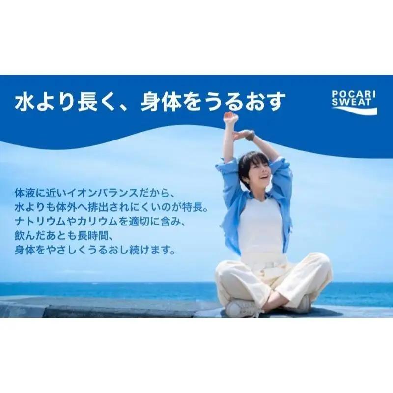 ポカリスエット 粉末 1L用 25袋 大塚製薬 ポカリスエット