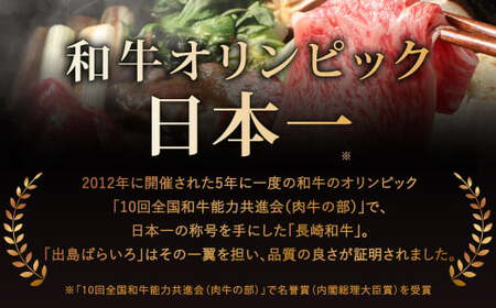 【全12回定期便】長崎和牛 出島ばらいろ ステーキ 3種盛り ロース モモ バラカルビ 300g 合計3.6kg／ お肉 肉 和牛 牛肉 ステーキ 国産 A4等級以上 セット 食べ比べ 盛り合わせ 盛