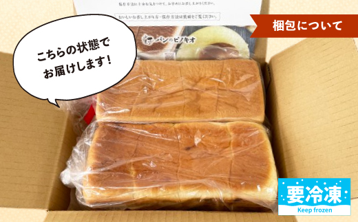 【12回定期便】パンのピノキオ特製　ふんわり生食パン2本セット（合計24本）R6-971